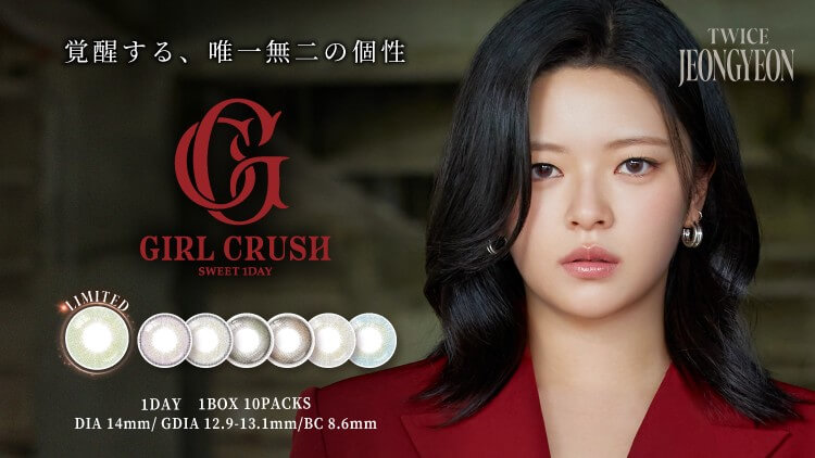 girlcrush_topbannaer