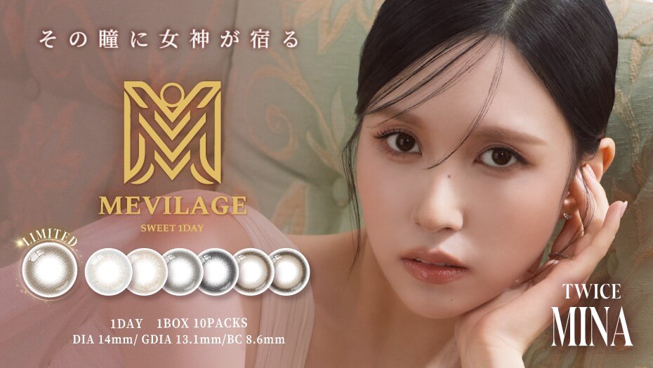 MEVILAGE ミナ　スペシャルBOXセット メビラージュ | カラコンメーカー Sweet