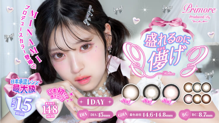 カラコンメーカーSweet(スウィート)公式通販【送料無料・365日即日発送】