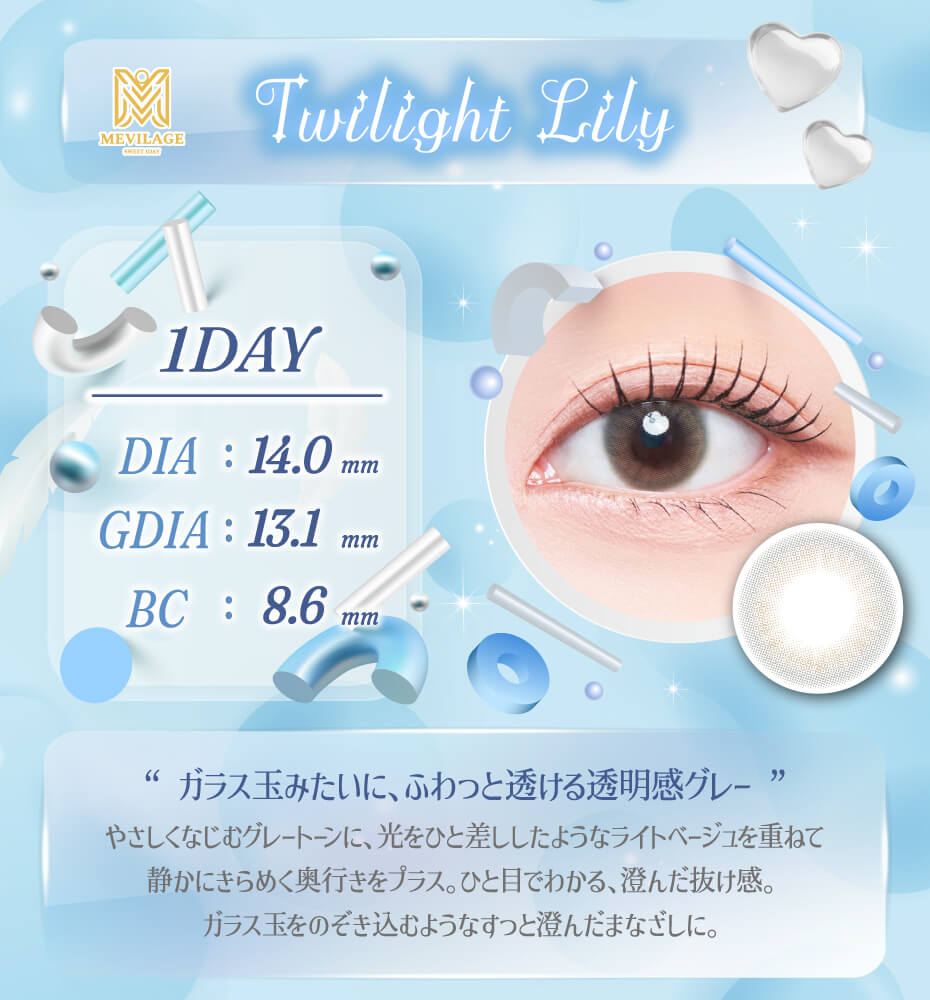 トワイライトリリー