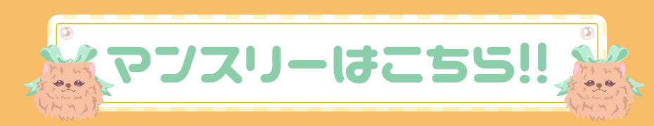 超盛れリングベージュ_マンスリー