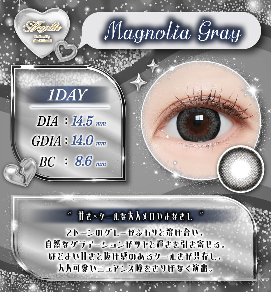 マグノリアグレー