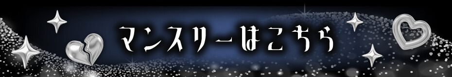 グリパール_マンスリー