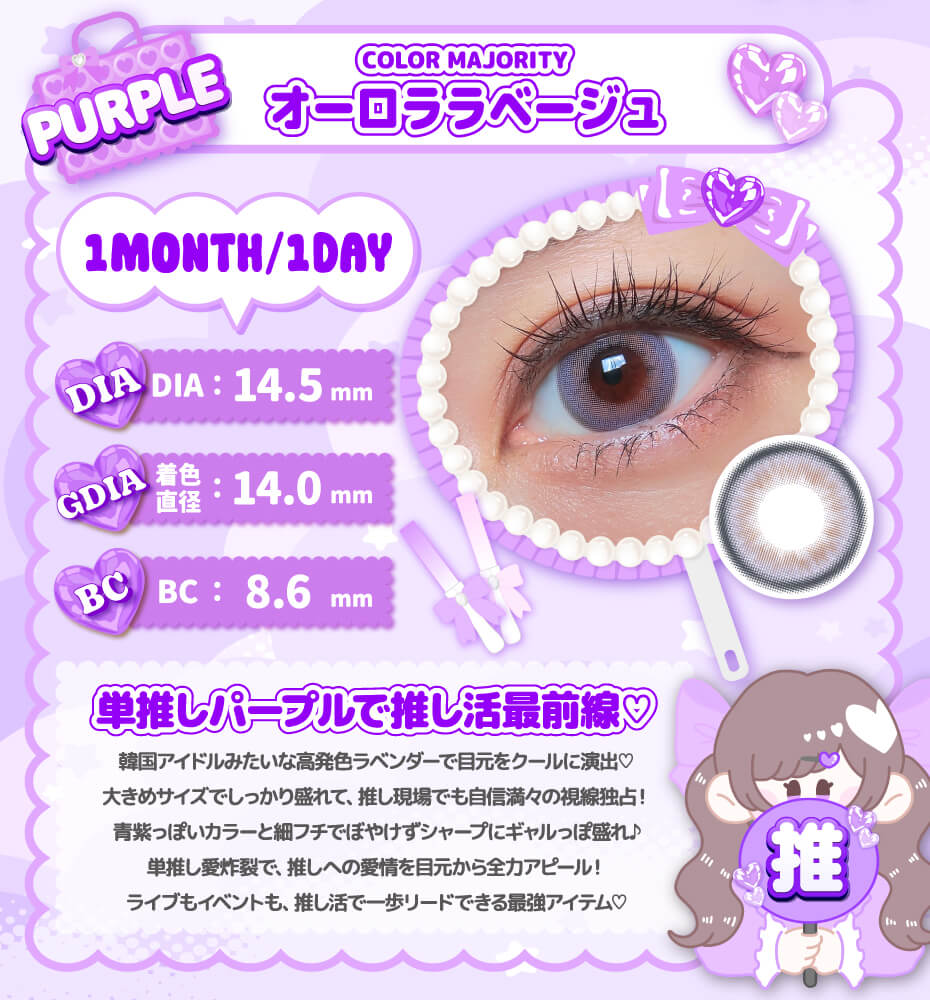 オーロララベージュ