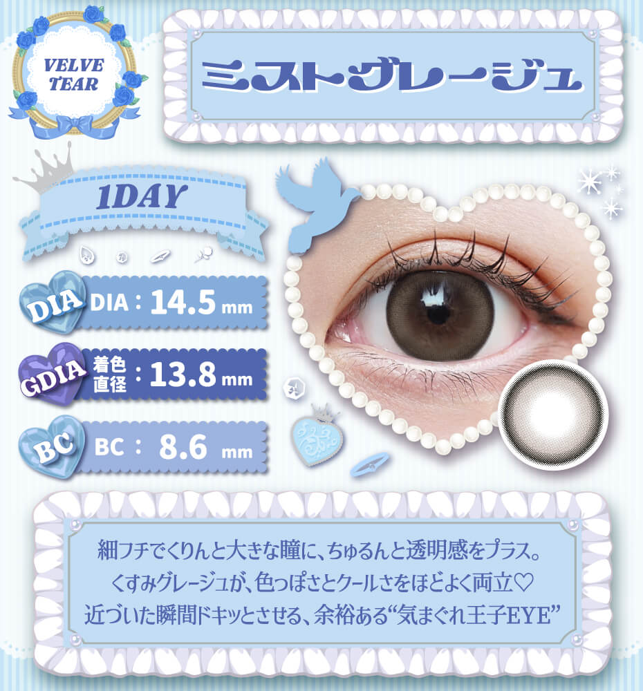 ヴェルヴェティア ミストグレージュ 細フチ ナチュラル ブラウン ワンデー