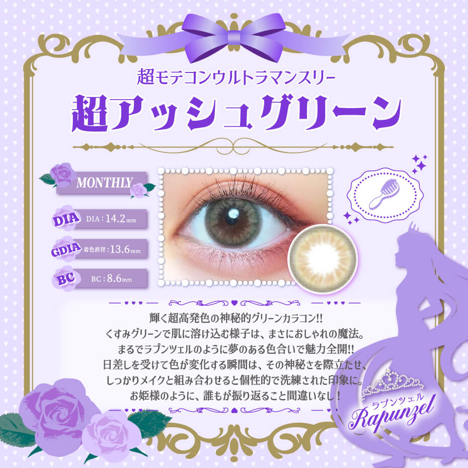 超アッシュグリーン