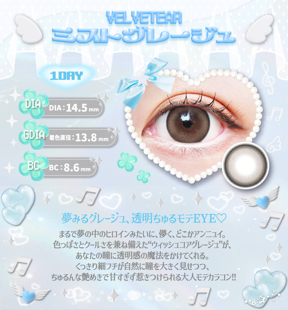 ミストグレージュ