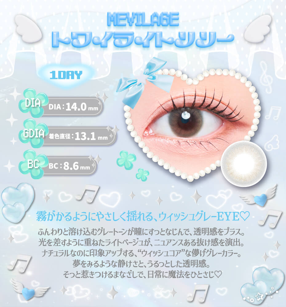 トワイライトリリー