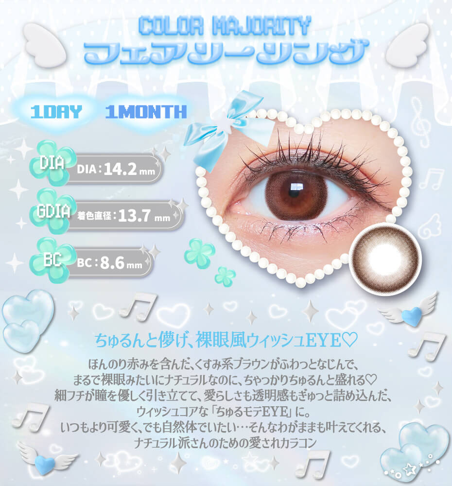 フェアリーリング