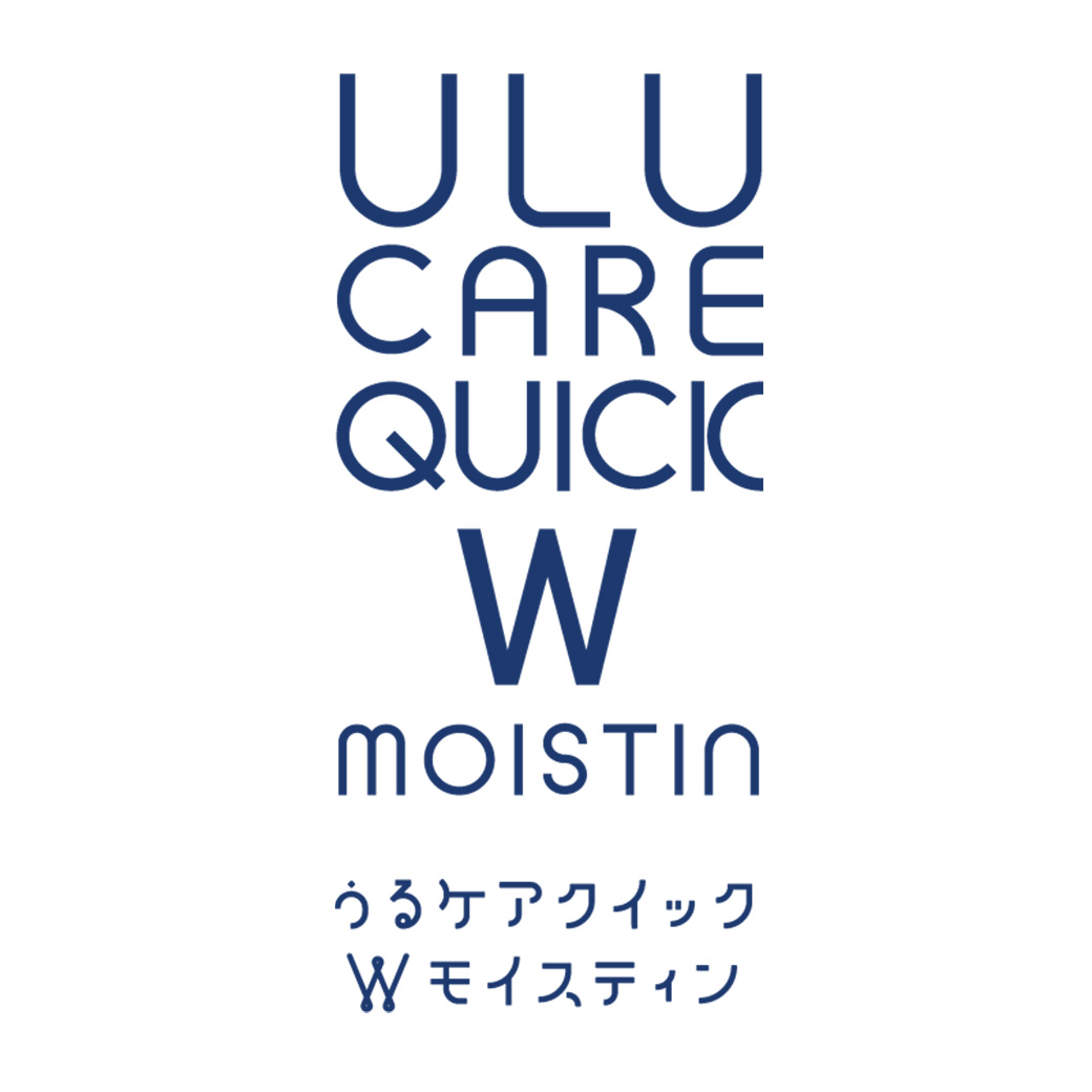 うるケアクイックWモイスティン