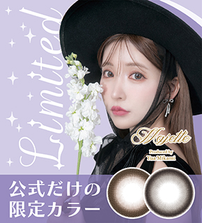 公式だけの限定カラー