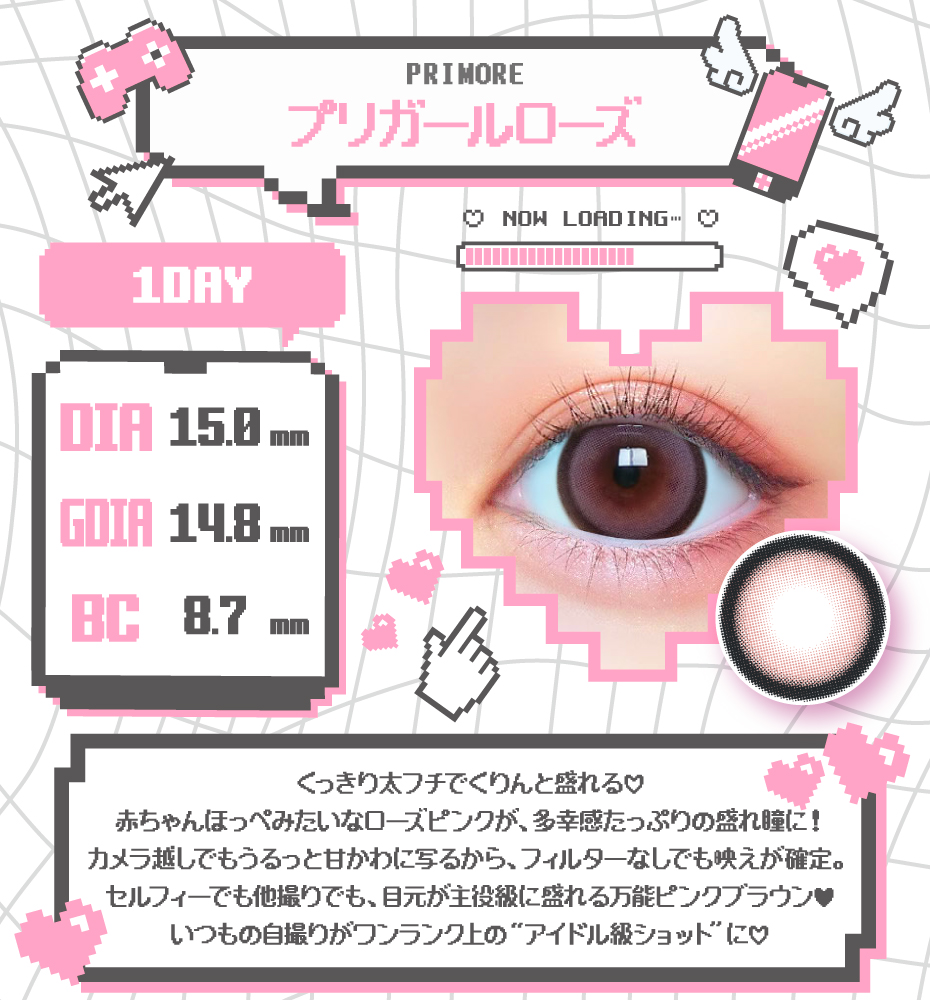 プリモア プリガールローズ 多幸感 ピンク 太フチ ワンデー