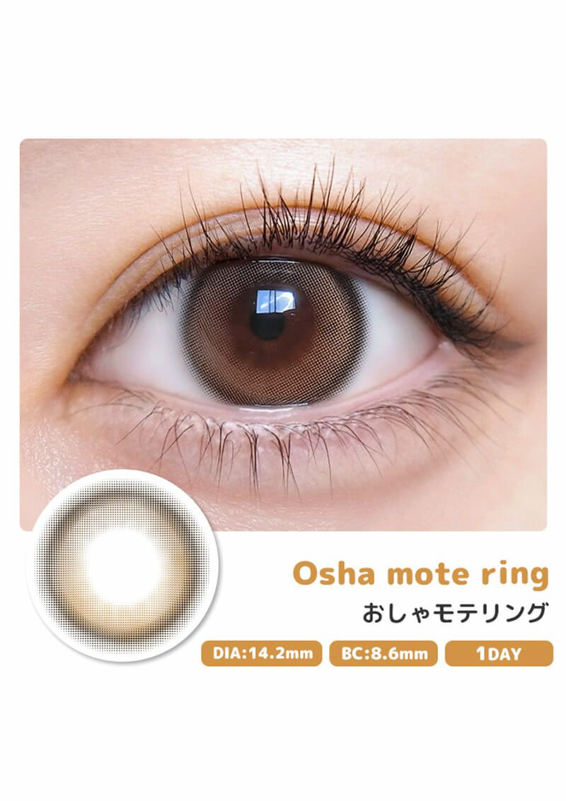 おしゃも 超モテコンウルトラワンデー おしゃモテリング 14.2mm | カラコン