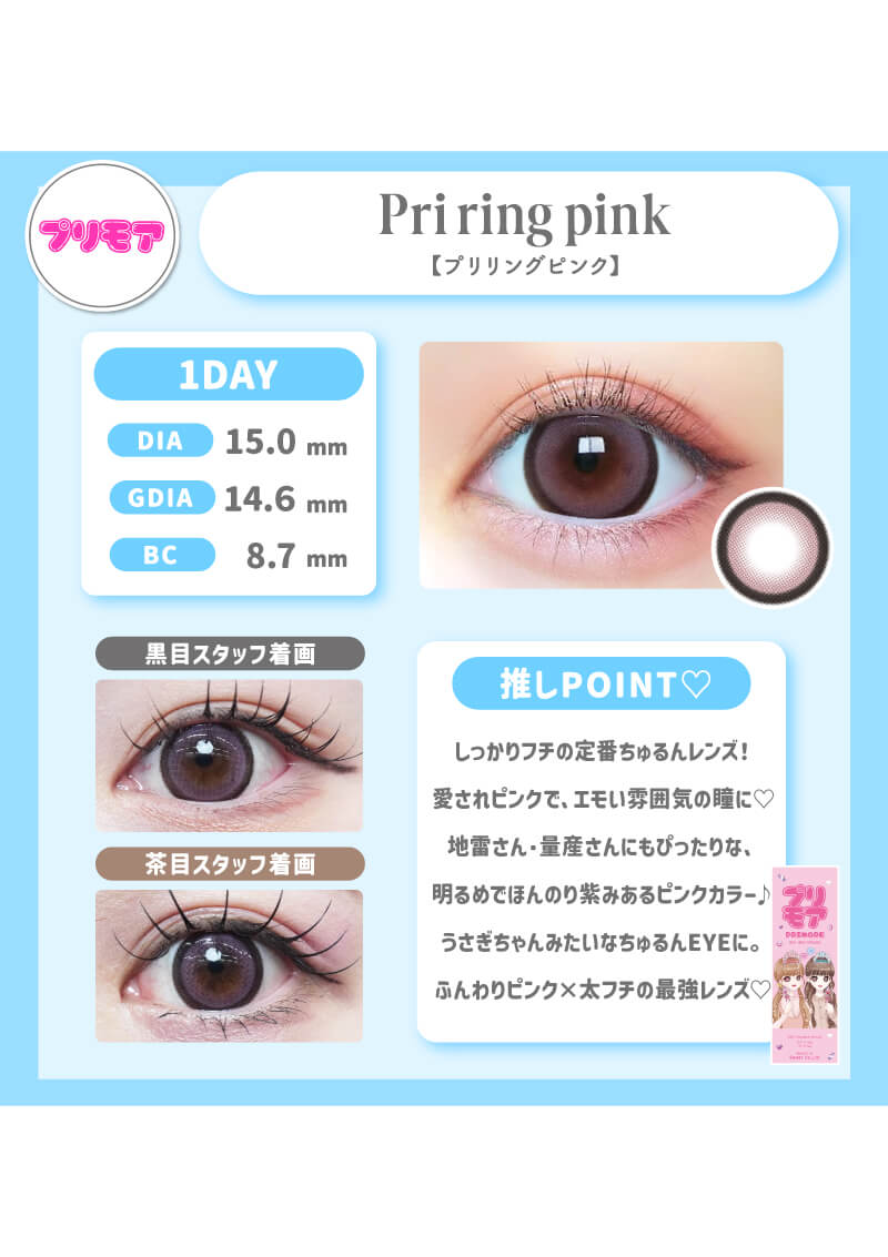 新品未使用さえらベルパーチフリフリのフリル付きピンク円形クッション