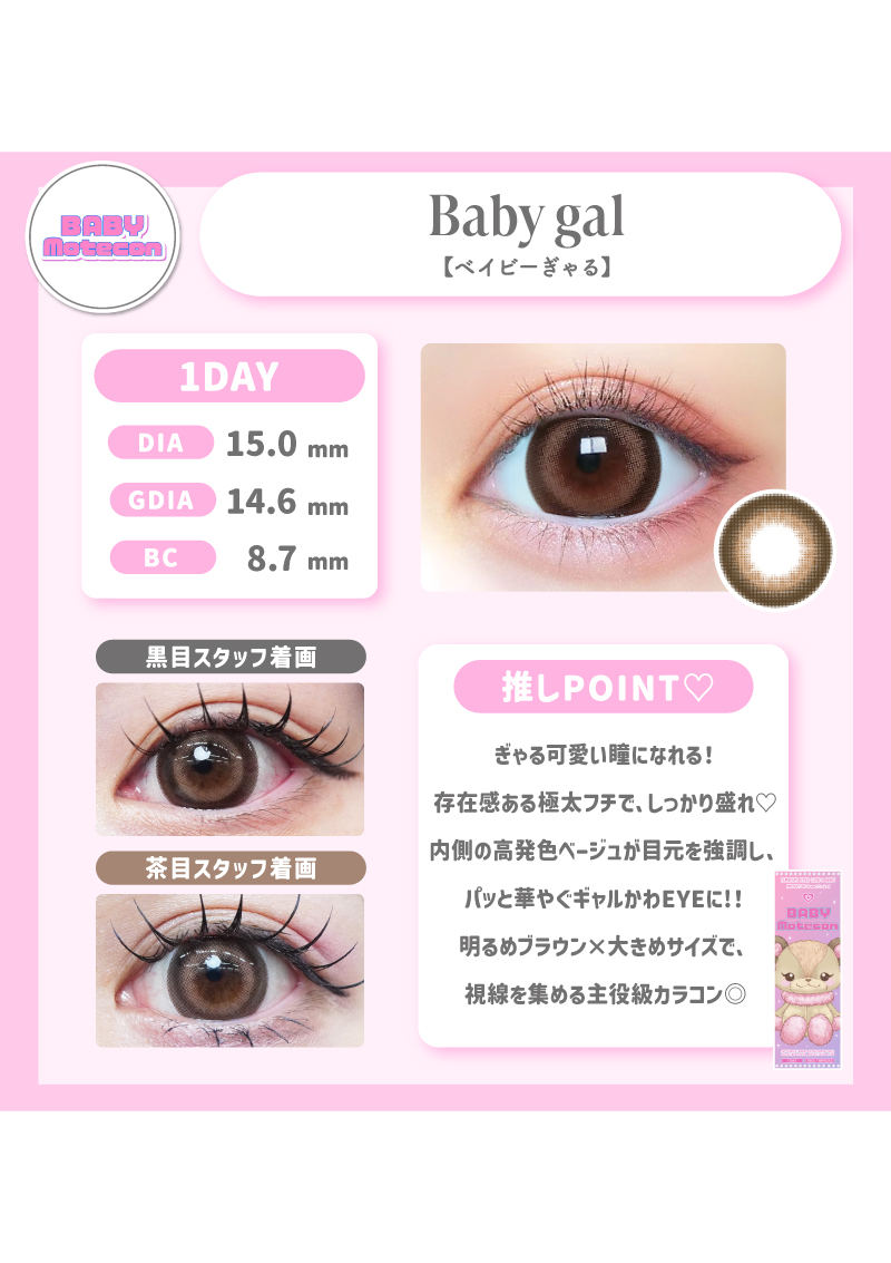 激レア　あちゃちゅむコラボ　限定ワンダフレンド　ばらこ　カルピコン　美品　現状品 Z世代女子から圧倒的支持！美容系クリエイター五彩緋夏（ごさいひな