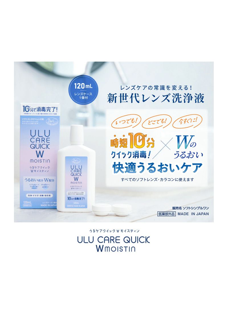 大量購入歓迎 アイウルル アイ ウルル EYE ULULU ウル(ulu)｜ホットペッパービューティー