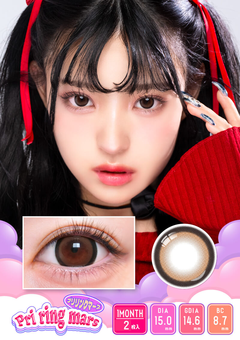 プリモアマンスリー プリリングマーズ 15.0mm | カラコン プリモアマンスリー プリリングマーズ 15.0mm | カラコン