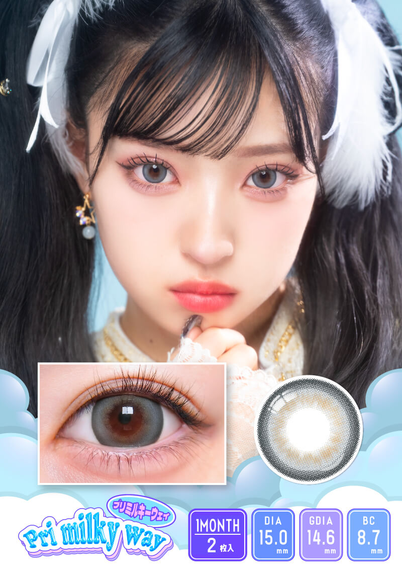 ◆ミルキー プリモアマンスリー プリミルキーウェイ 15.0mm | カラコンメーカー Sweet
