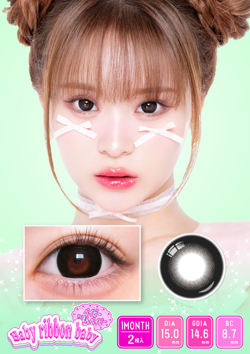 ベイビーモテコンマンスリー ベイビーりぼんベイビー 15.0mm 
