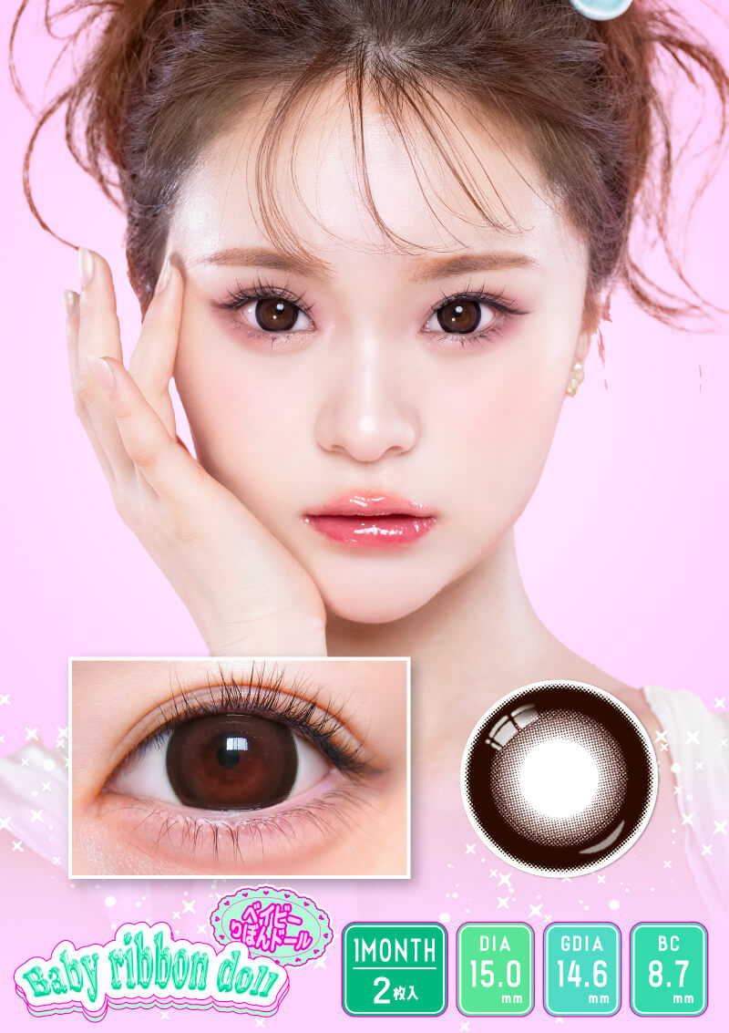 ベイビーモテコンマンスリー ベイビーりぼんドール 15.0mm | カラコン 